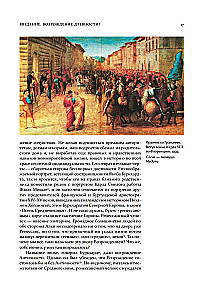 Sztuka epoki Renesansu. Włochy. XIV-XV wiek